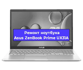 Замена оперативной памяти на ноутбуке Asus ZenBook Prime UX31A в Нижнем Новгороде